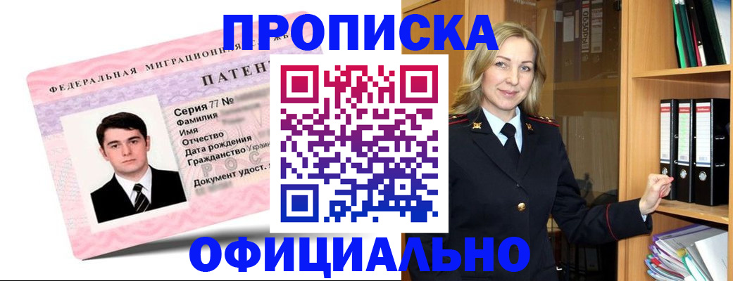 временная регистрация поиск в Нерюнгри