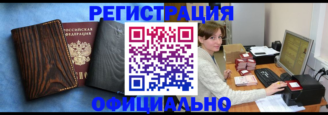 временная регистрация госуслуги в Нерюнгри