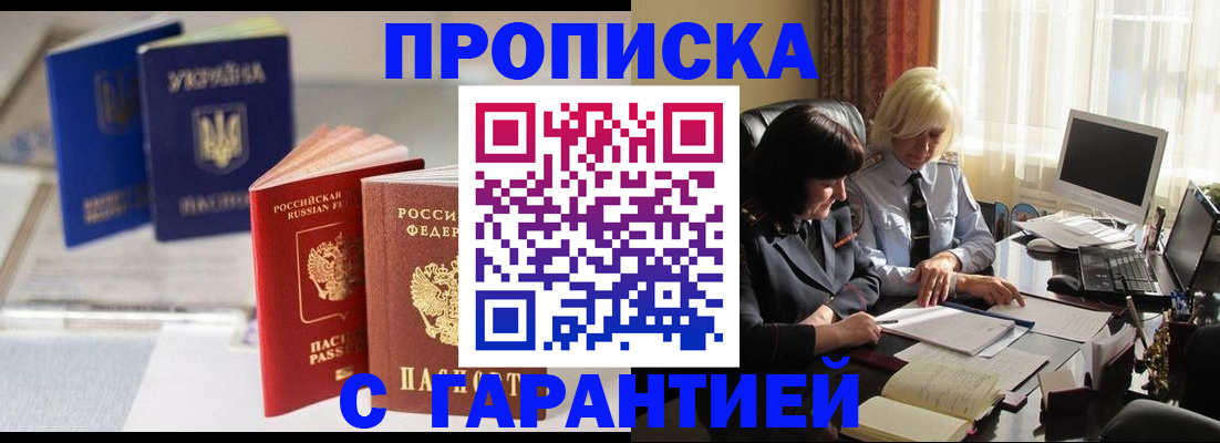 временная регистрация для всех в Нерюнгри