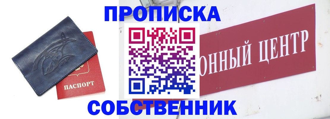 временная регистрация для всех в Нерюнгри