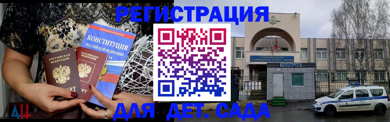 временная регистрация надежно в Нерюнгри